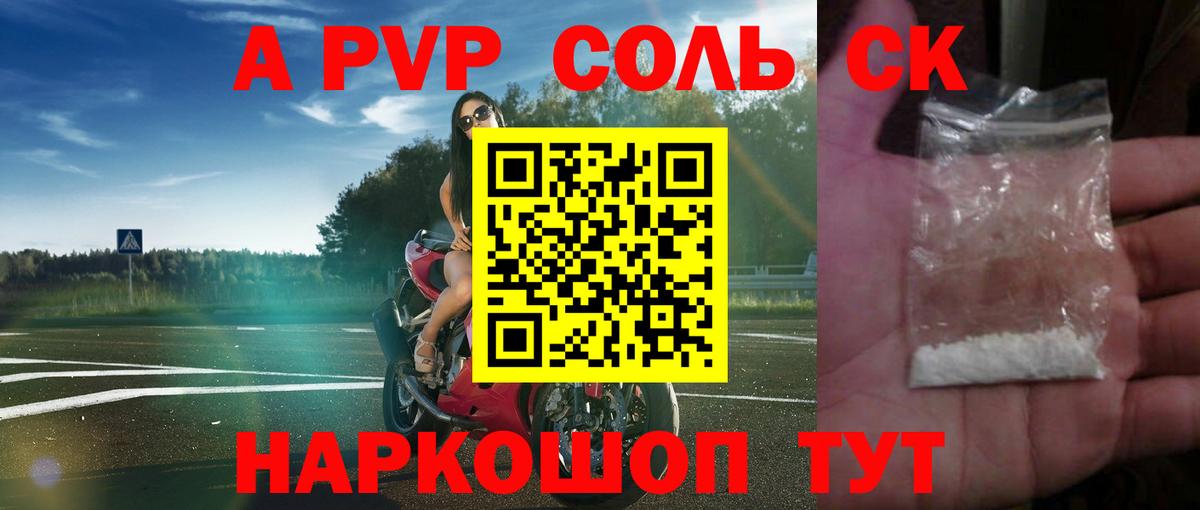APVP мука  APVP Crystall  Alpha PVP  Alpha PVP СК  Мурино  Вход с VPN 