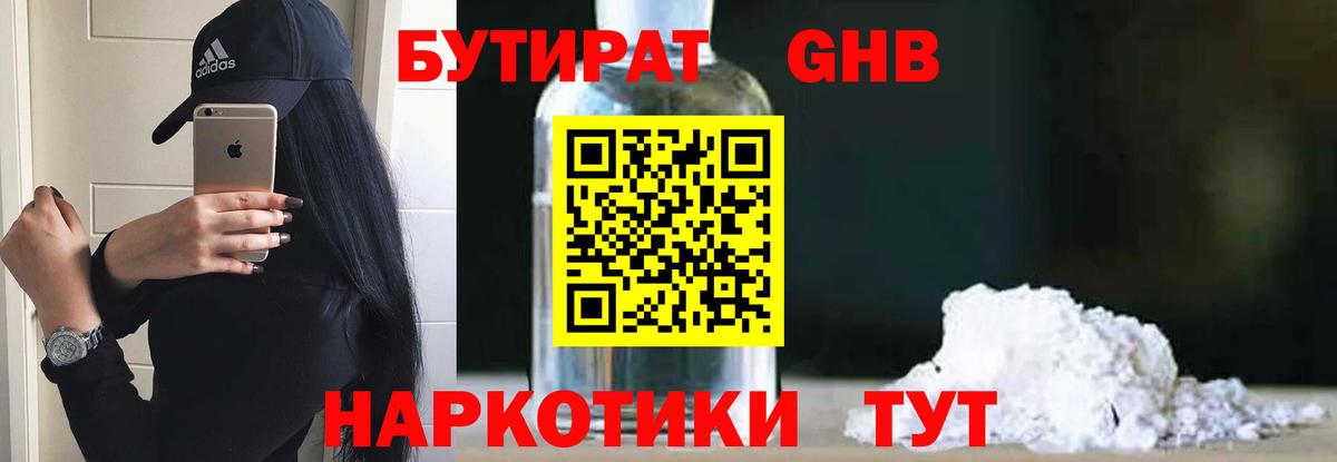 Мурино  Бутират бутик  Вход с VPN 