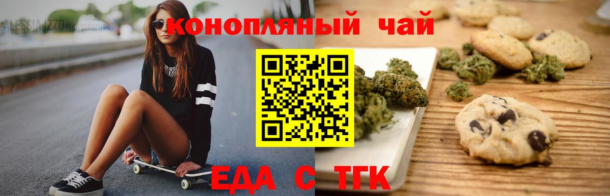 Мурино  Еда ТГК марихуана  Вход с VPN 