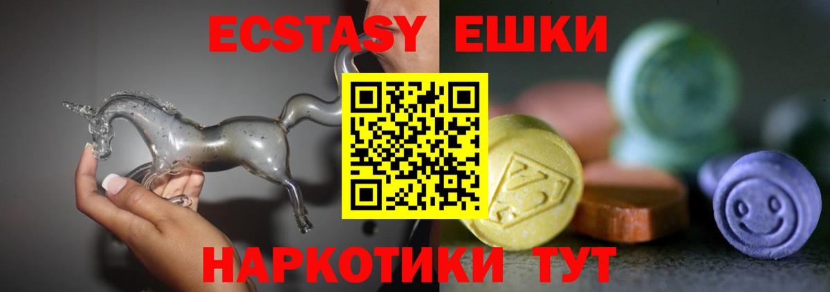 как найти закладки  Ecstasy бентли  Вход с VPN  Ecstasy  Мурино  ЭКСТАЗИ ешки 