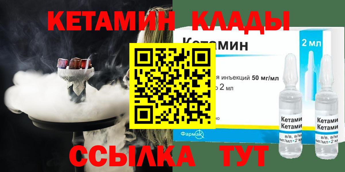 КЕТАМИН ketamine Мурино