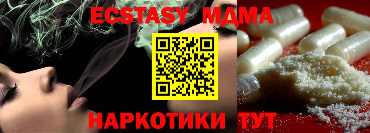 MDMA  МДМА молли  Вход с VPN  Мурино 