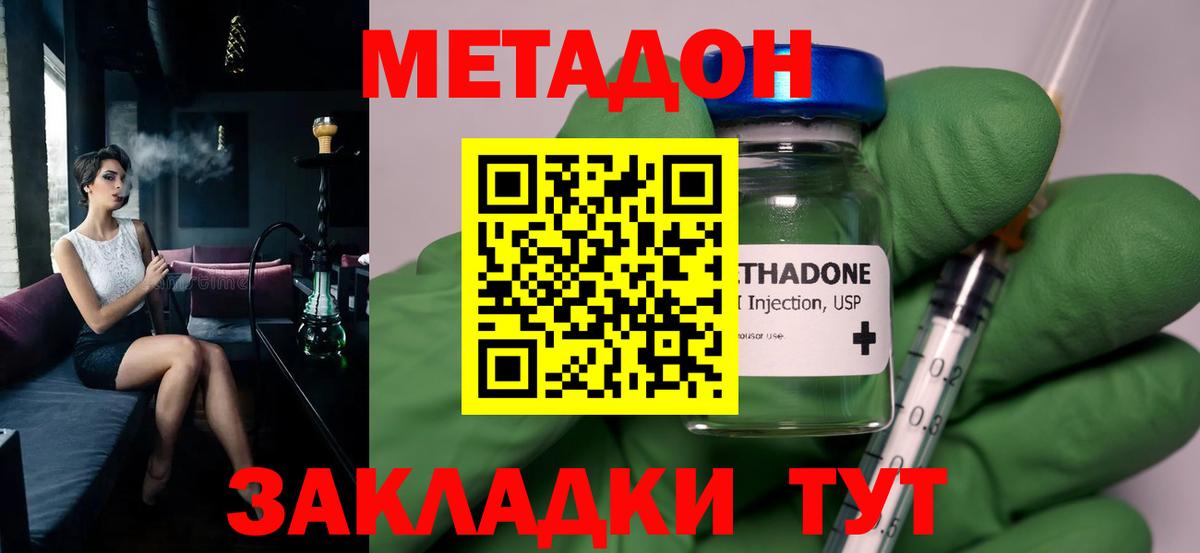 Метадон кристалл  Метадон methadone  Мурино  Вход с VPN 