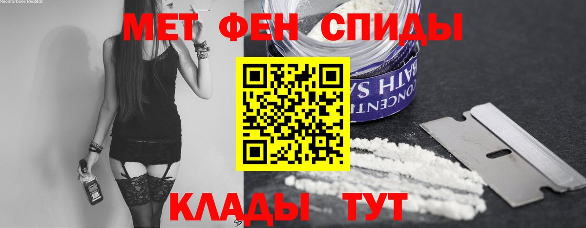 Метамфетамин винт Мурино